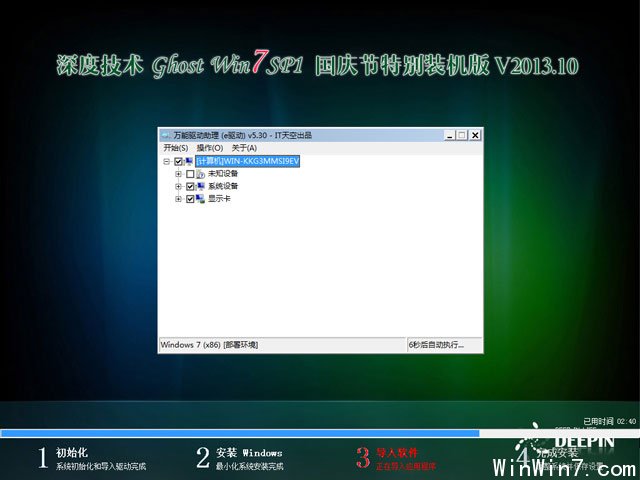 ȼ Ghost Win7 Sp1 X86 رװ V2013.10