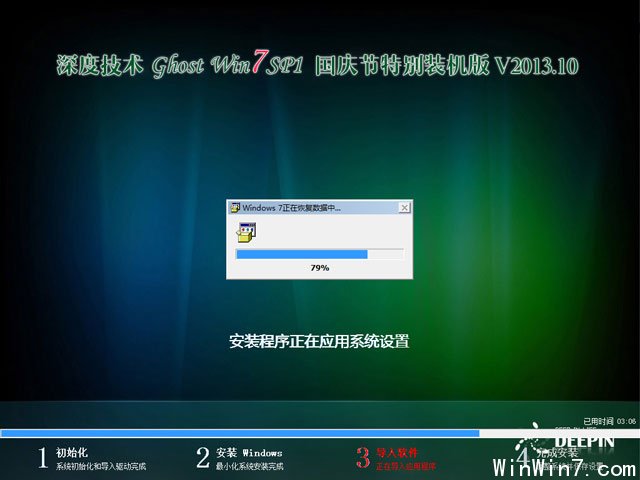 ȼ Ghost Win7 Sp1 X86 رװ V2013.10