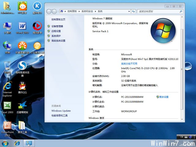 ȼ Ghost Win7 Sp1 X86 رװ V2013.10