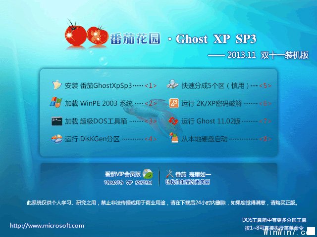 ѻ԰ Ghost XP SP3 ˫ʮһװ V2013.11