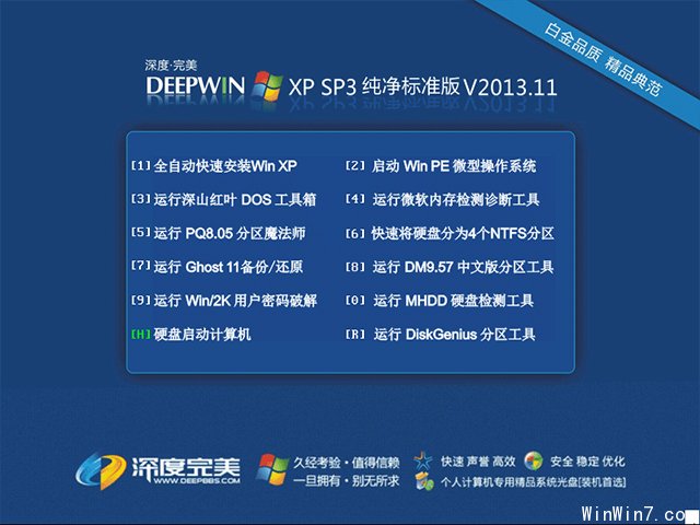  Ghost XP SP3 ׼ V2013.11
