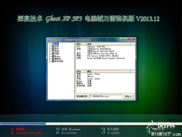 ȼ GHOST XP SP3 Գװ V2013.12