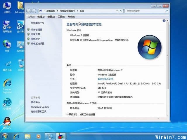 ľwindows7콢32λ⼤װ(ڸ)