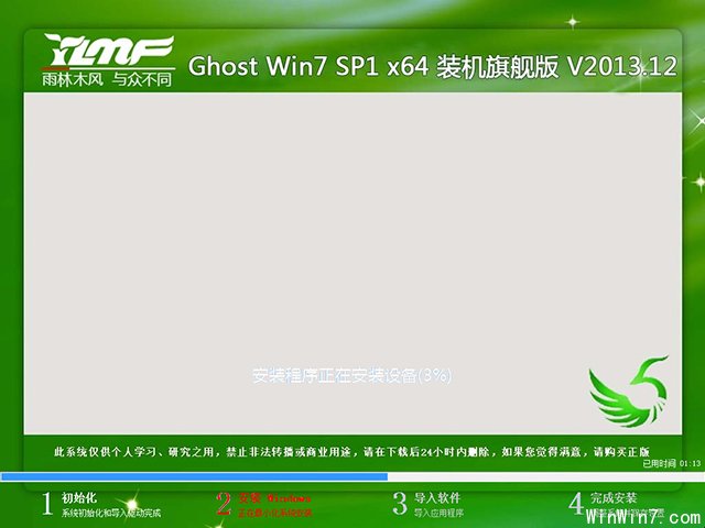 ľ Ghost Win7 SP1 X64 װ콢 V2013.12