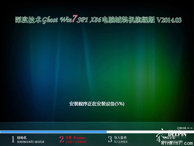 ȼ Ghost Win7 Sp1 X86 Գװ콢 V2014.03