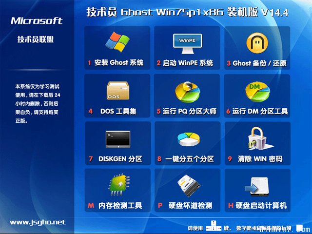 Ա Ghost Win7 Sp1 X86 װ콢 V2014.04