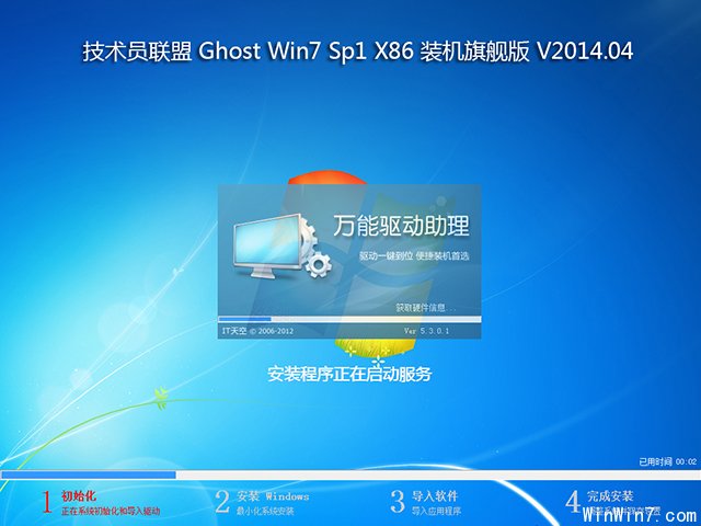 Ա Ghost Win7 Sp1 X86 װ콢 V2014.04